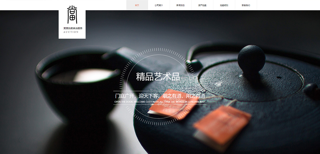 (帶手機版數(shù)據(jù)同步)自適應(yīng)拍賣典當類通用網(wǎng)站模板
