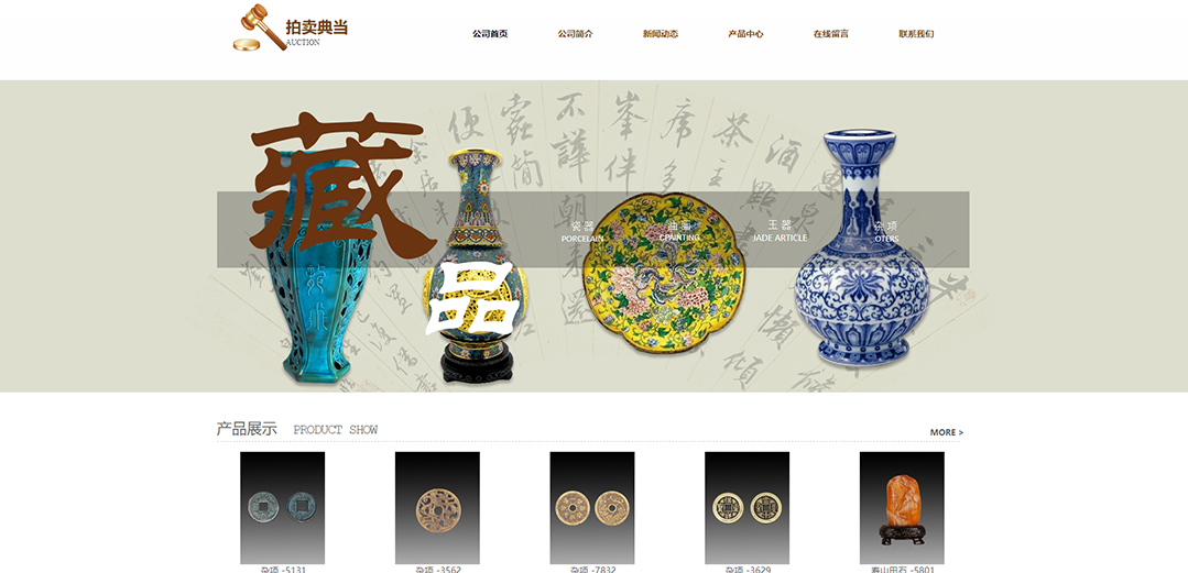 (帶手機(jī)版數(shù)據(jù)同步)自適應(yīng)拍賣(mài)典當(dāng)類棕色通用網(wǎng)站模板