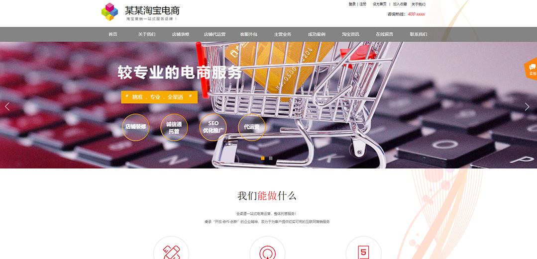 (帶手機(jī)版數(shù)據(jù)同步)自適應(yīng)其他類(lèi)電商通用網(wǎng)站模板