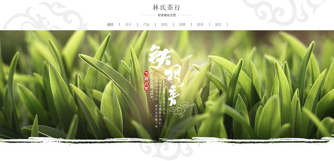 (帶手機(jī)版數(shù)據(jù)同步)自適應(yīng)茶葉類(lèi)通用網(wǎng)站模板